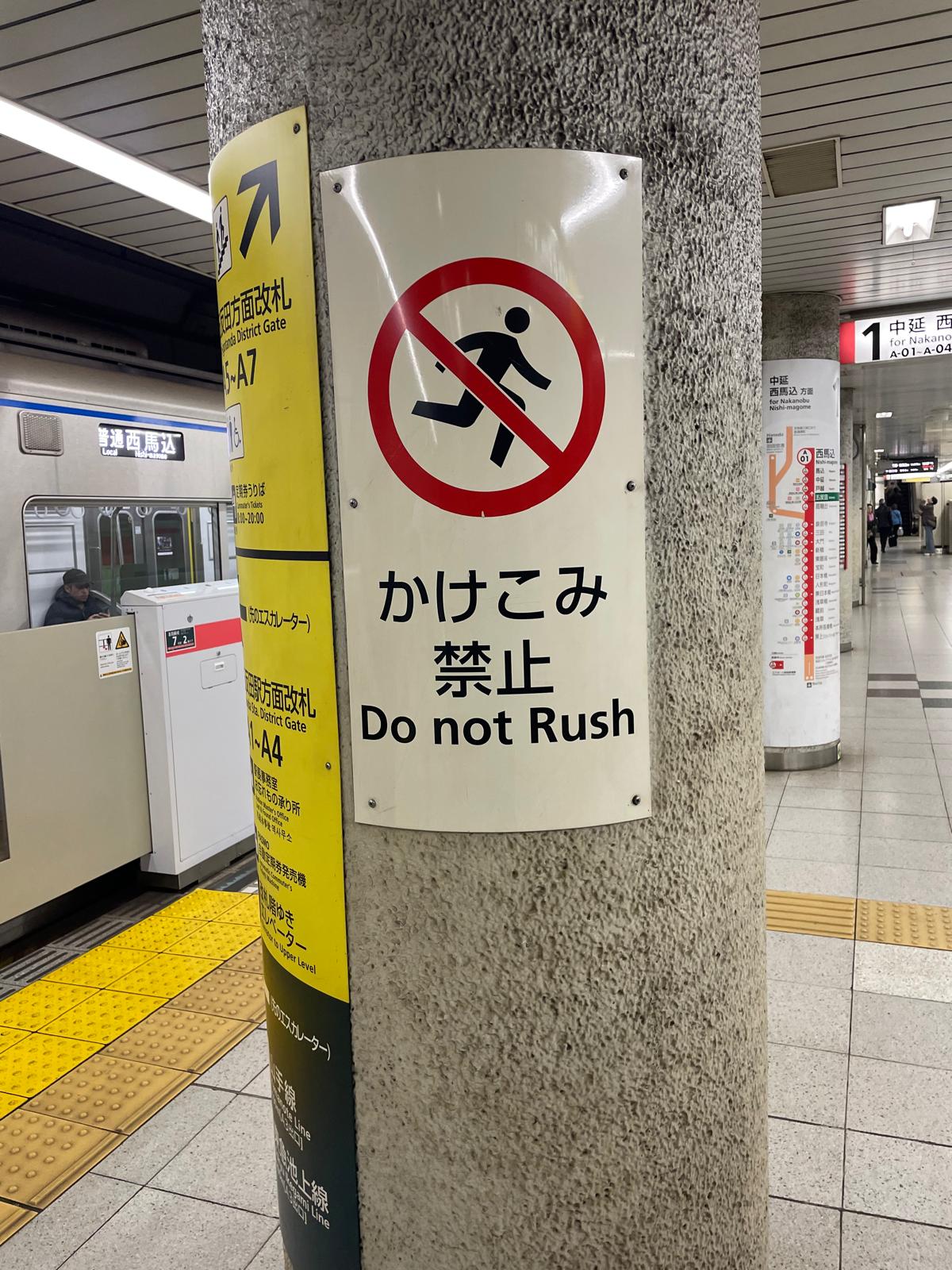 Do not rush sign